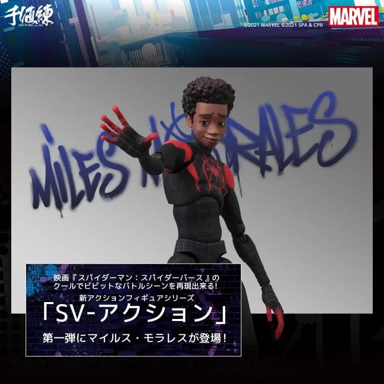 SV-Action Spider-Man: Into the Spider-Verse Miles Morales Action Figure (Reissue)